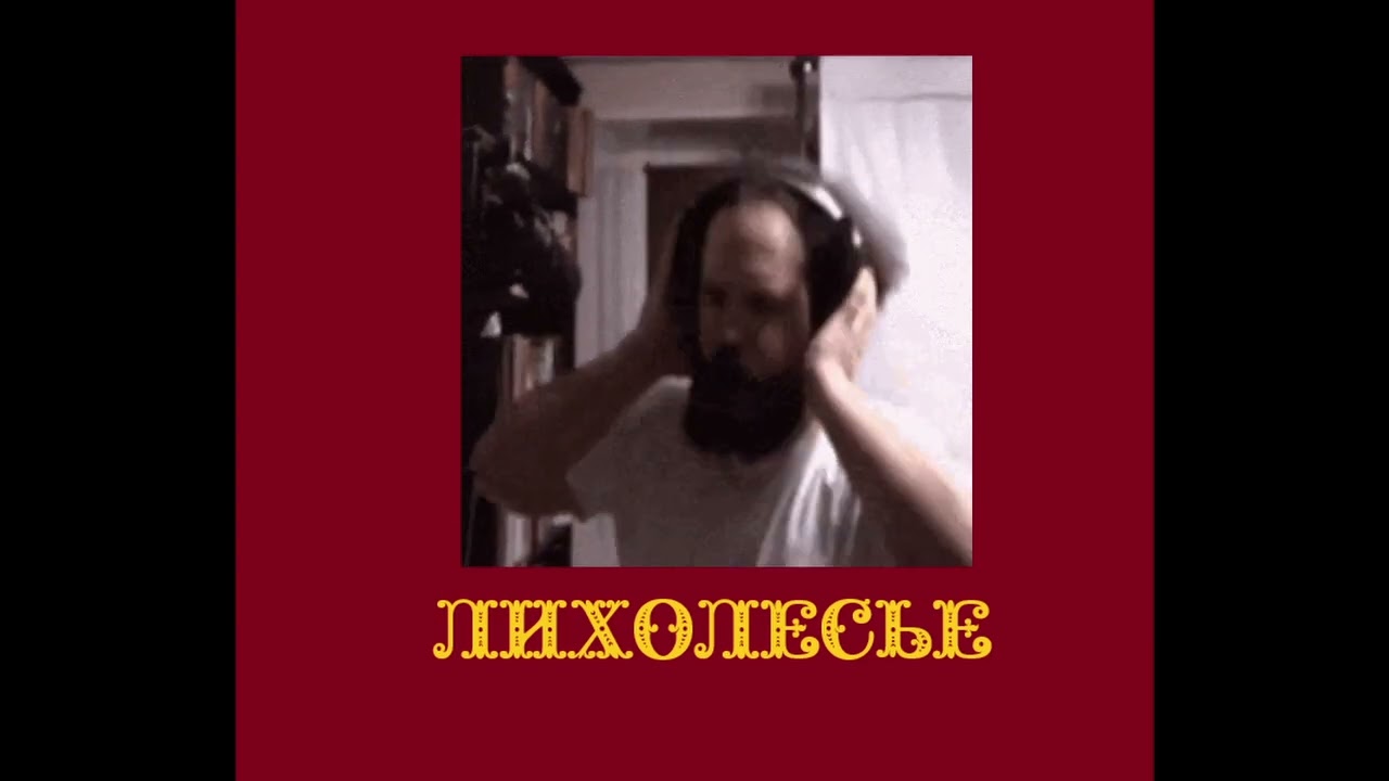 Мотогонки - Лихолесье (1994) 10 часов