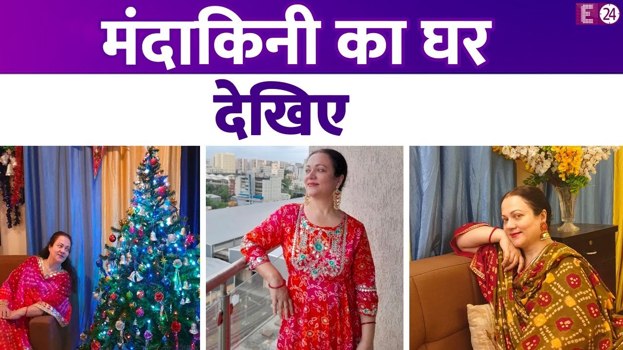 मुंबई के हाई राइज बिल्डिंग में रहती हैं एक्ट्रेस Mandakini, बहुत सादगी से सजा है उनका घर