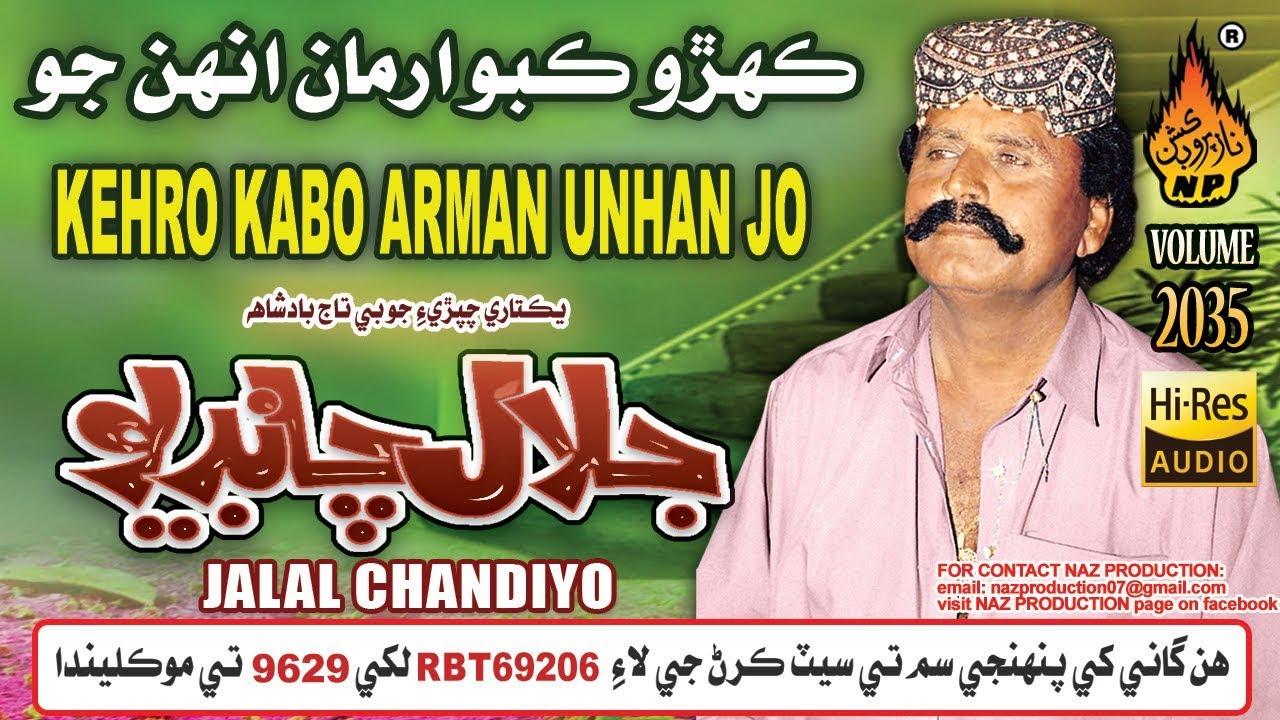 Kehro Kabo Arman Unhan Jo - Jalal Chandiyo - Volume 2035