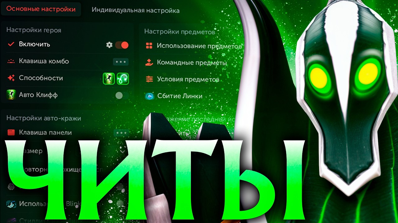 Гениальный Рубик с Читами украл Лучшие Спеллы! Амбрелла Дота 2