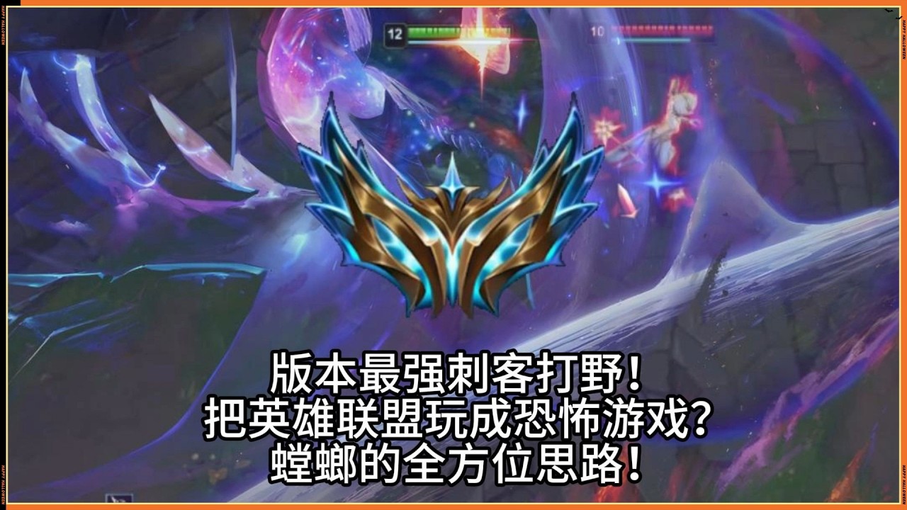 LOL英雄联盟【卡力斯KHAZIX】螳螂，全聯盟唯一一個三段隱身！一個視頻教會你一個英雄，無形之中取敵方性命！ #LOL#英雄聯盟#木魚仔