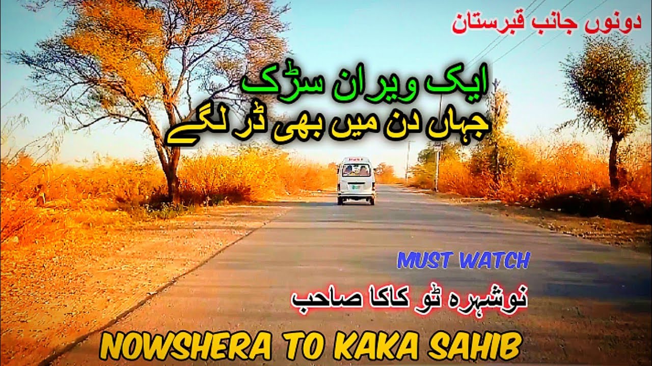 Travel To Kaka Sahib Ziarat | Travel From Nowshera To Kaka Sahib Shrine