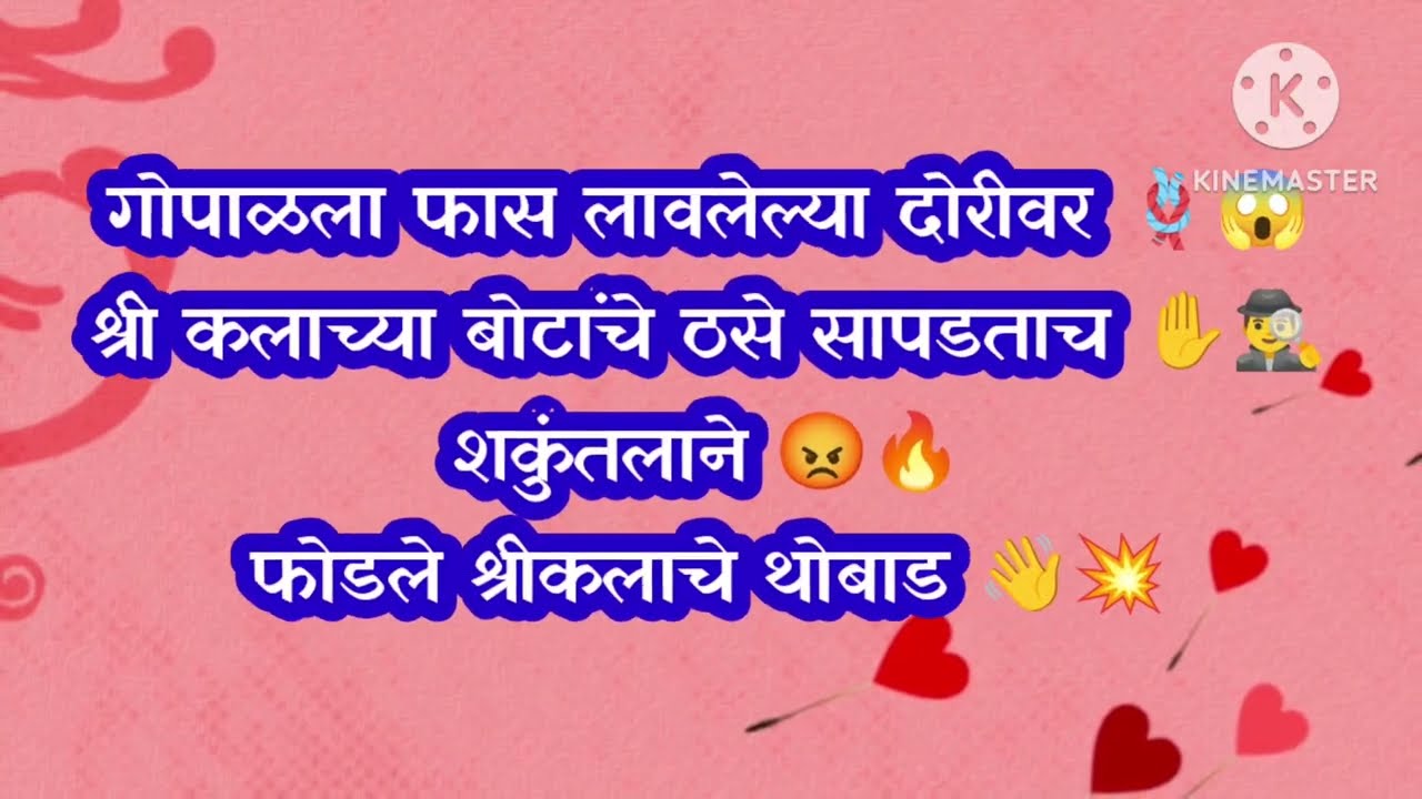 गोपाळला फास लावलेल्या दोरीवर श्री कलाच्या हाताचे सापडले ठसे|indrayani today episode