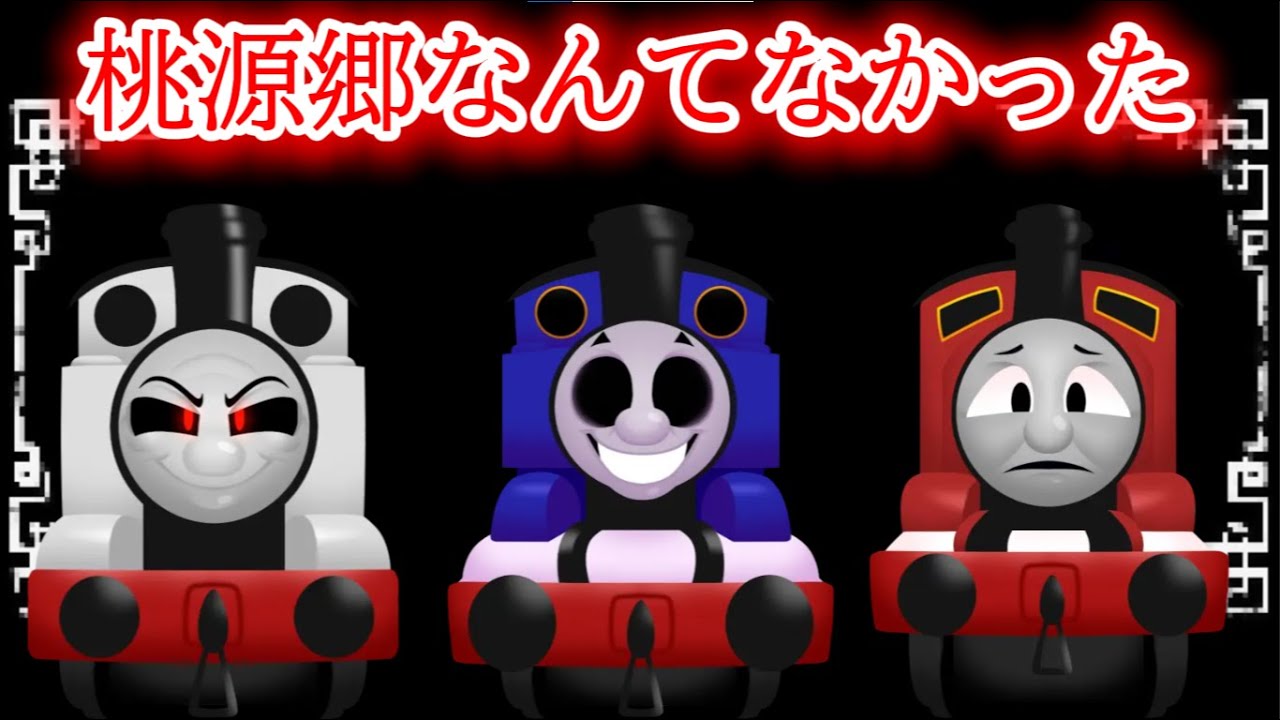 桃源郷なんてなかった bot Void thomas ,Timotryi,Bad day james sing it
