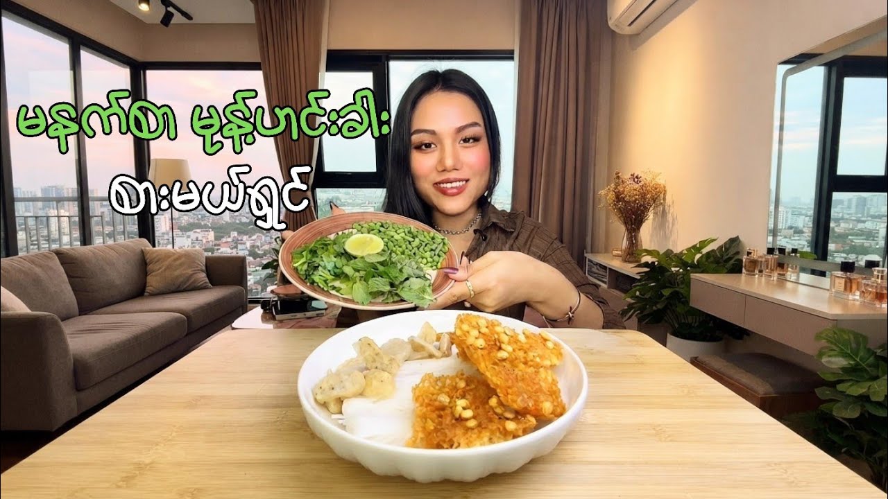 မနက်စာ မုန့်ဟင်းခါး စားမယ်ရှင် #mohinga #myanmarnationaldish #ricenoodles #myanmarfood #mukbang 