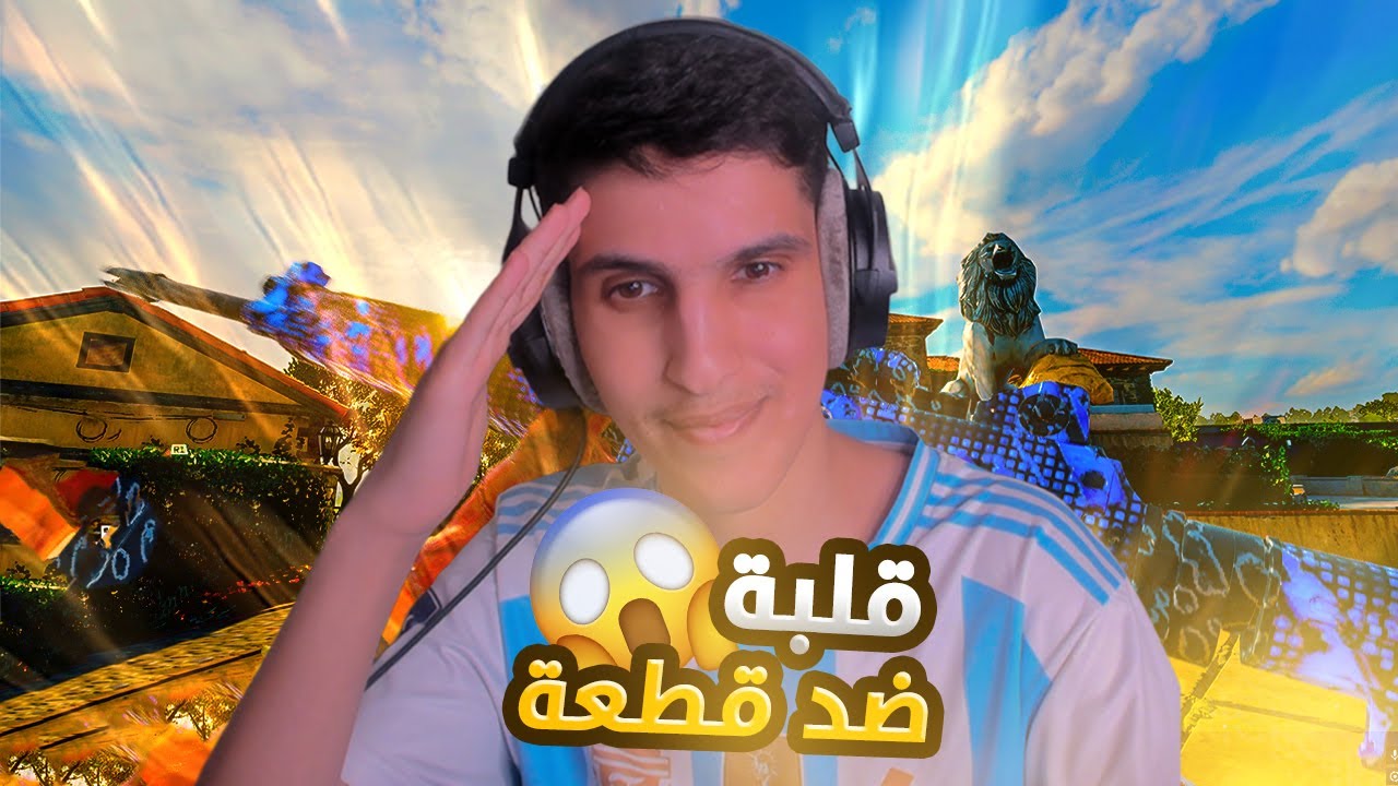 رانك  قطعة تأيم من ورا الجدار 😂 ! بلاك اوبس 6