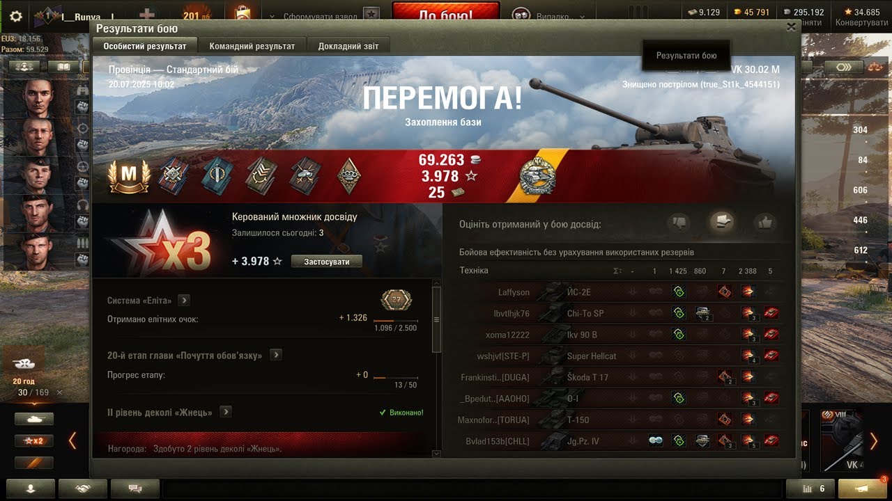 World of Tanks: VK 30.02 M!  Бой  Мастера!
