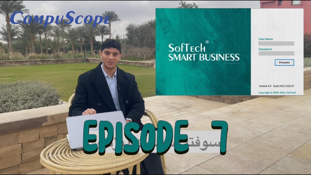 شرح برنامج سوفتك المتكامل لإدارة الصيدليات و العيادات و الشركات | الحلقة السابعة | الحسابات العامة