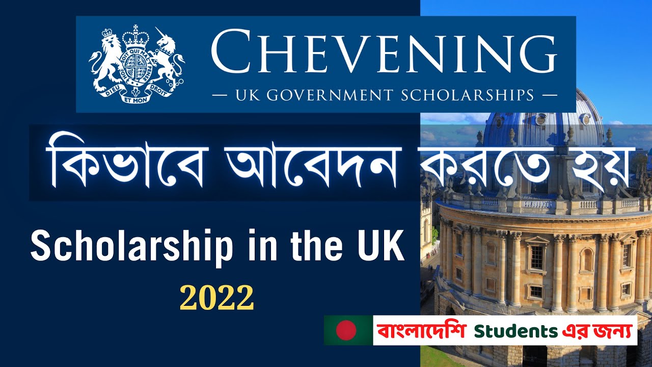 Chevening Scholarships Bangladesh 2022 | Study in the UK with Scholarship