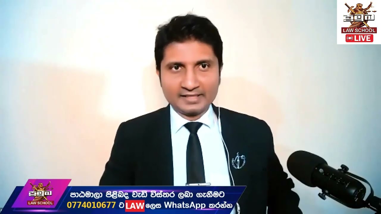 🔴 Law College Entrance 2026 + LLB Entrance 2027  | Introduction Seminar | Pramuka Law School