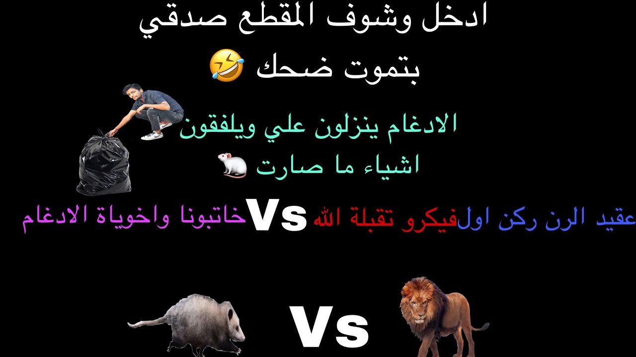 #دعس |رن قن فيكرو يعلن جهاد النكاح على عاتبونا  +تركي العنزي الي محد يعرفة صوتيتة Wyrlion الوصف مهم
