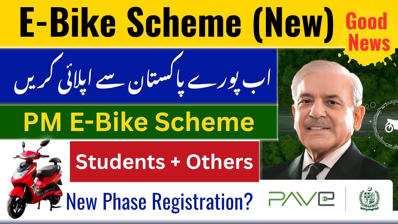 PM E-Bike Scheme 2026 - Phase 2 (Pave Program) | Government Electric Bike Scheme - PAVE Scheme 2026