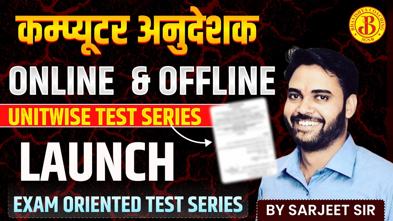 Computer Instructor Test Series Launch 🚀 | Online & Offline | Unitwise Test | Sarjeet Sir