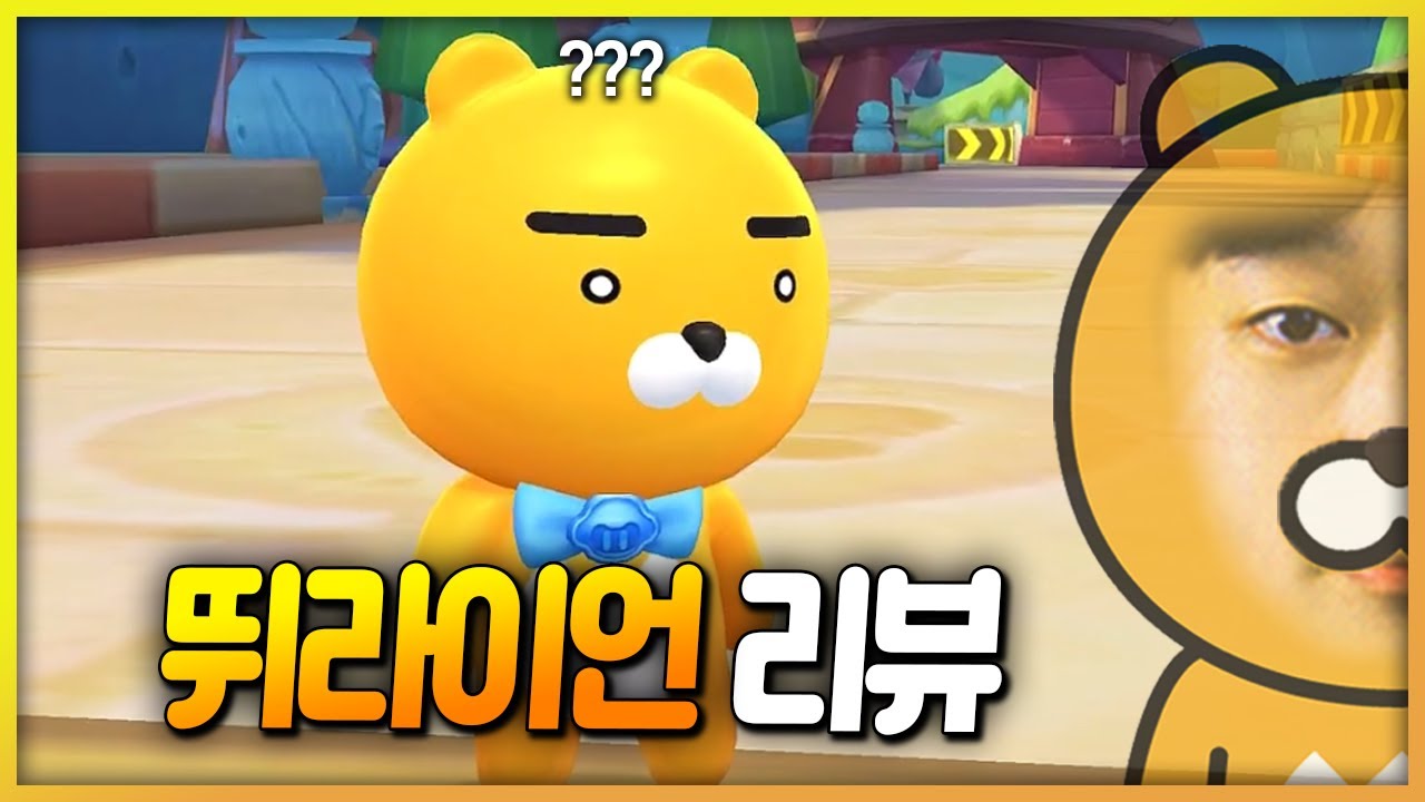 카러플에 좀 많이 익숙한 녀석 등장 ㅋㅋㅋㅋㅋㅋㅋㅋ