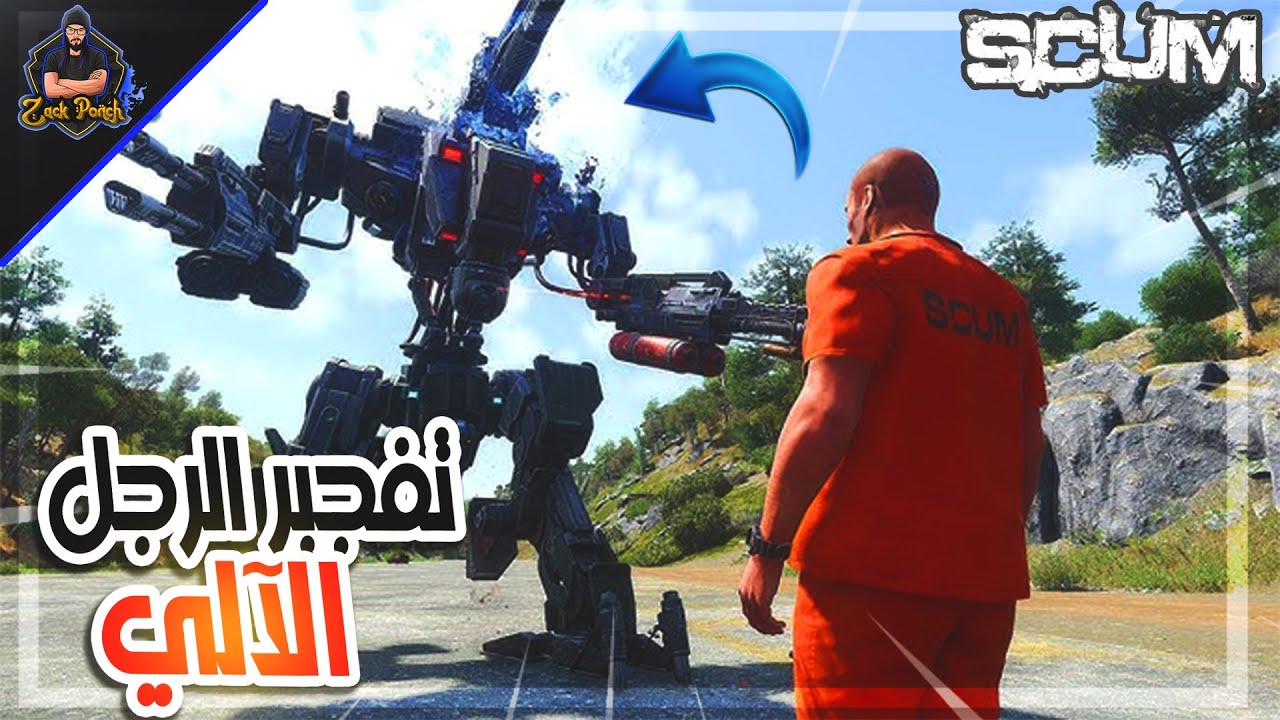 مغامرات سكم #6 اقتحمنا منطقة الآليين ودمرناهم ( لوتهم صدمني ) 😨🔥 Scum