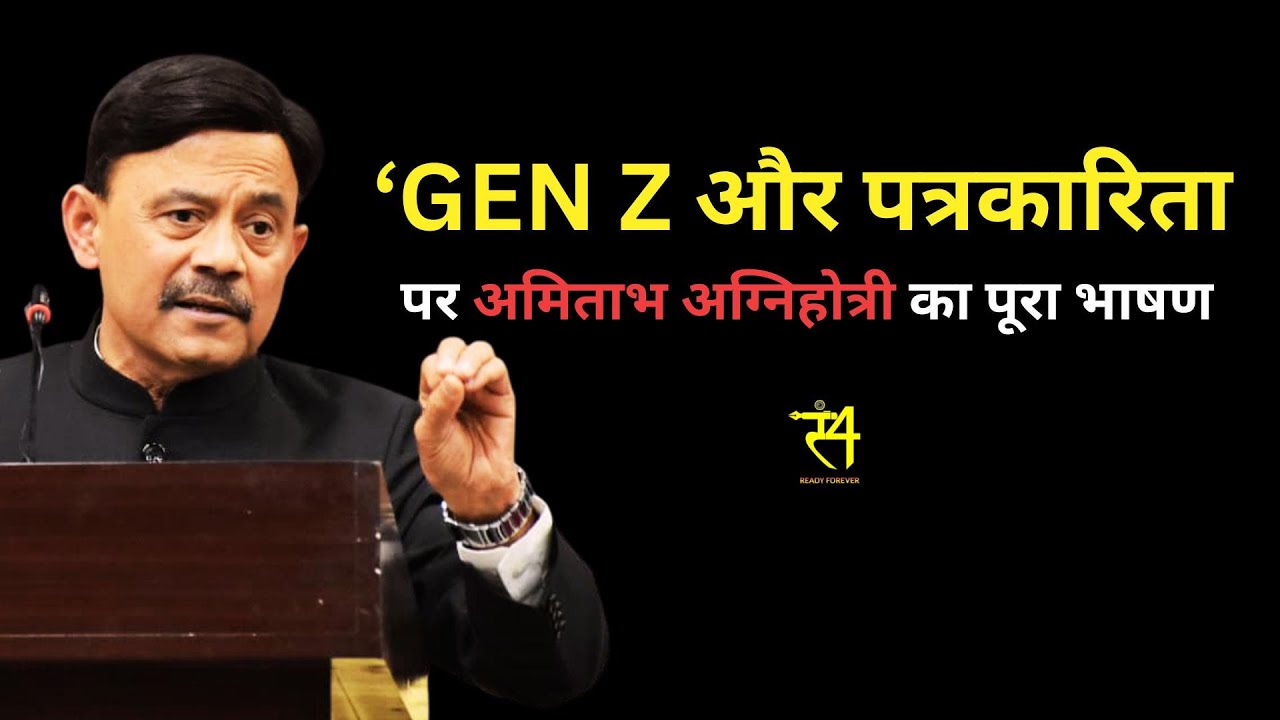 National Press Day | Amitabh Agnihotri full speech | Journalism and Gen Z | CMT Department | Sanchar