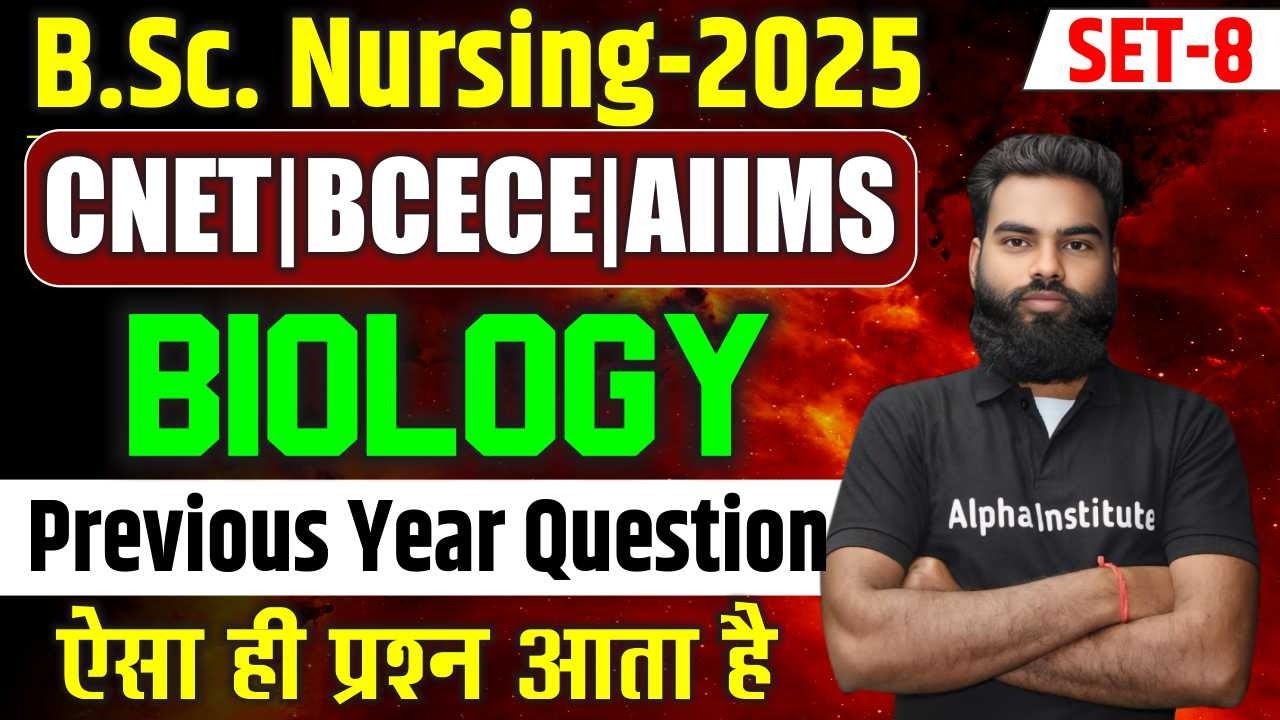 Bsc Nursing Previous Year Question Paper | Biology Practice Set | Bsc Nursing Entrance Exam 2025, #8