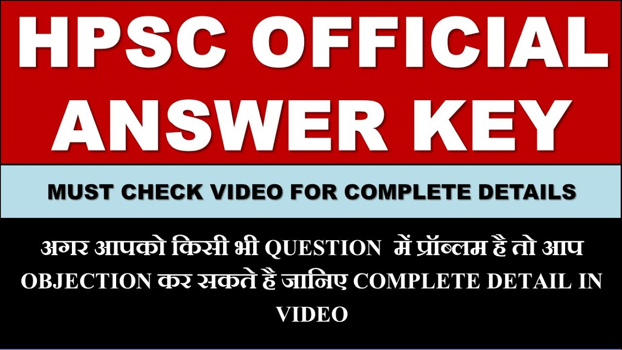 HPSC OFFICIAL ANSWER KEY || PROCEDURE FOR FILE AN OBJECTION ON HPSC