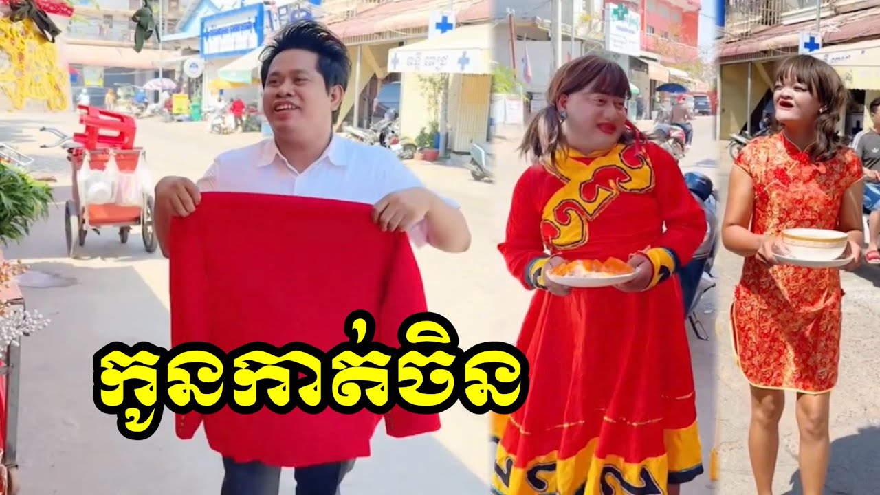 កូនកាត់ចិន