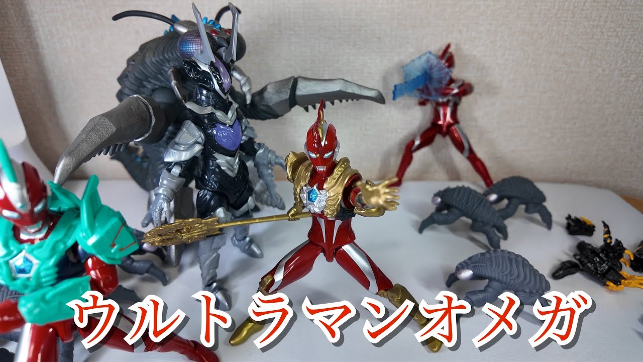 【ウルトラアクションフィギュア】ウルトラマンオメガ【詰合せ】