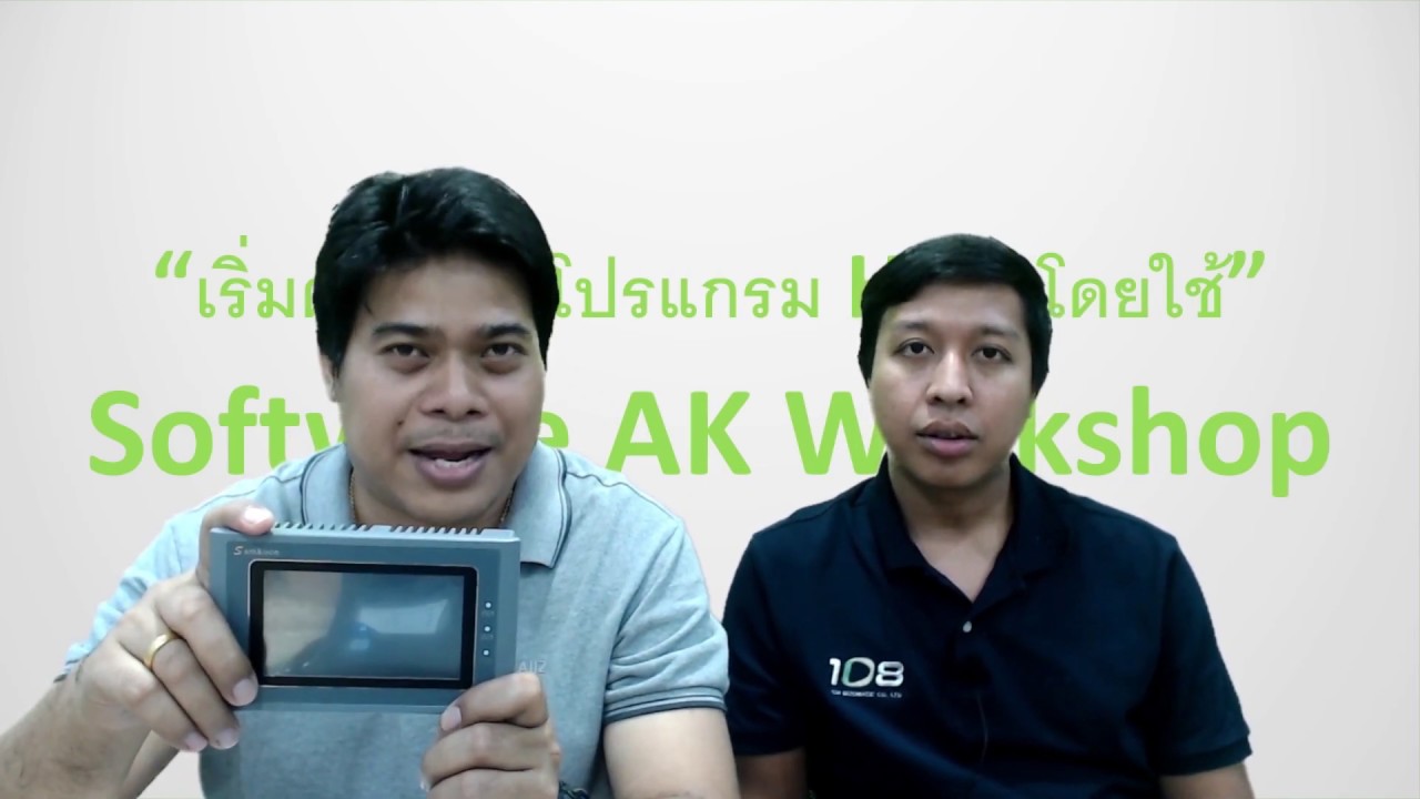 การใช้งานหน้าจอทัชสกรีน  Samkoon AK [ Sample CDFarm ]