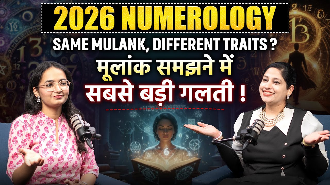 2026 Numerology Secrets: Remedies & Opportunities! | Mulank Prediction |  Rreema Sachdeva