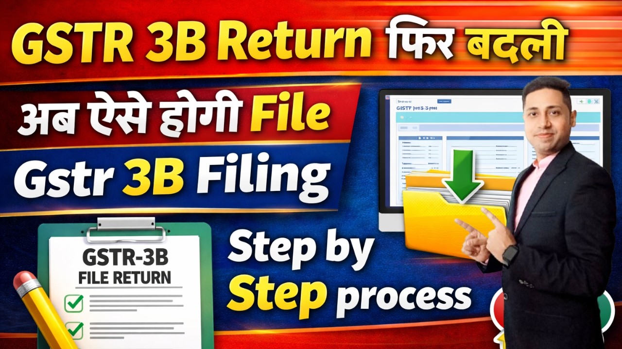 GSTR 3B Return Update 2026 | अब ऐसे होगी Filing | Step by Step GSTR-3B Process