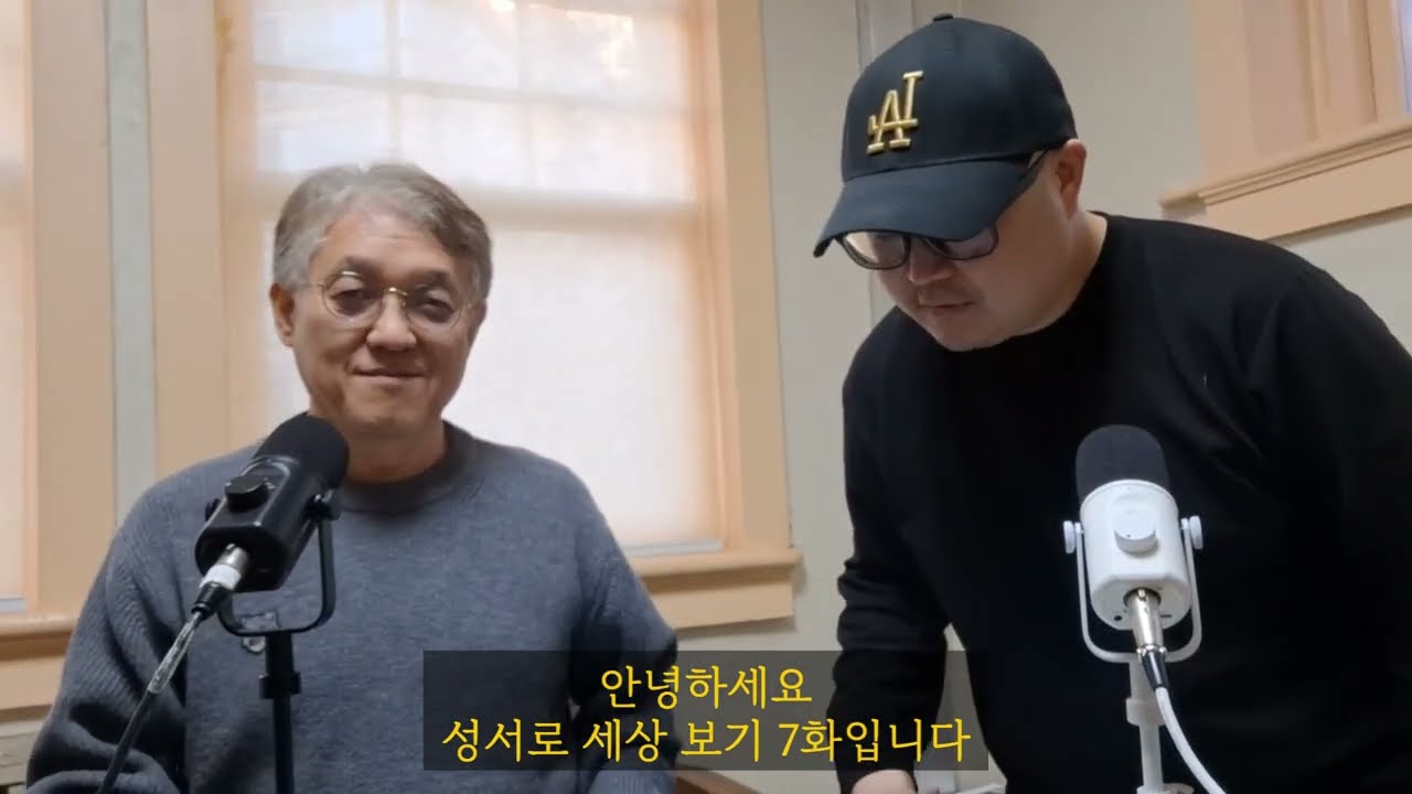 성서로 세상 보기, 제7화: 사회적 투쟁담론으로서의 의인론—갈라디아서 다시 읽기