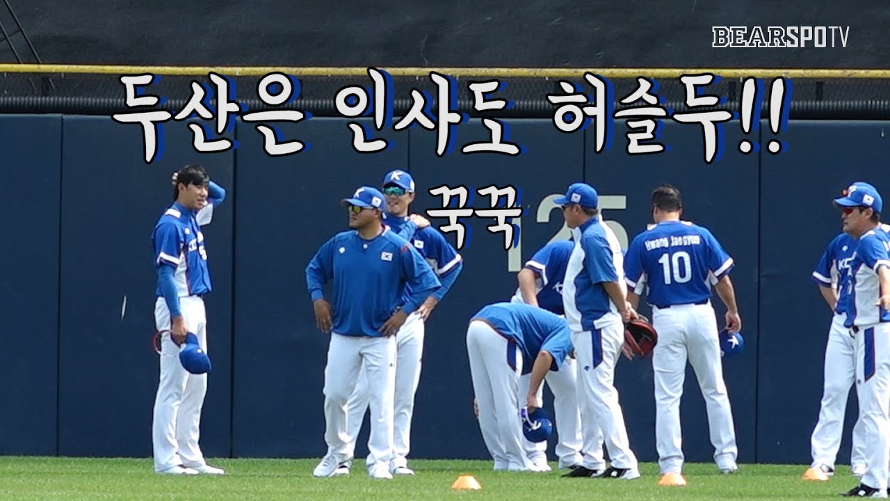 [2018 잠실직캠] 자부심 무엇...?! 국대 아이스박스 담당 박치국의 하루(08.19)