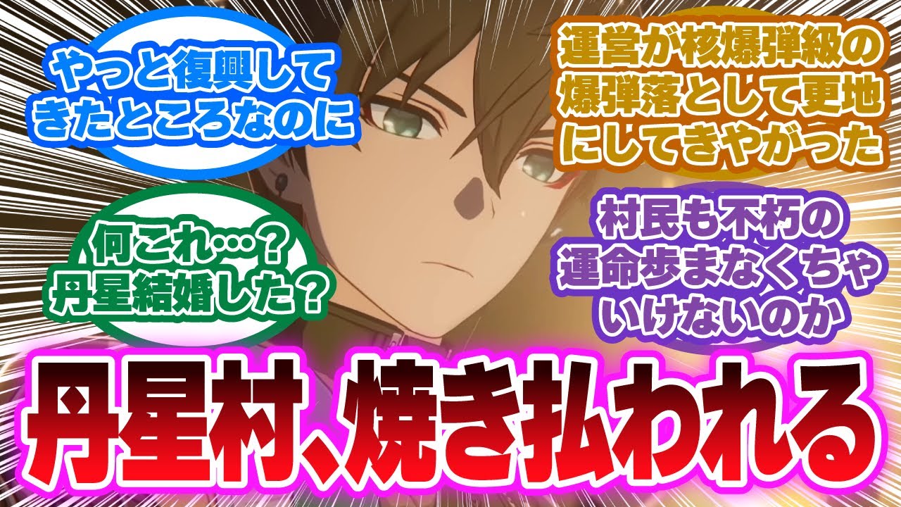 丹恒、全世界に向け「愛の誓い」を公開。重すぎる感情の前に、もう二次創作は何もできないに対する開拓者の反応集【崩壊スターレイル反応集】