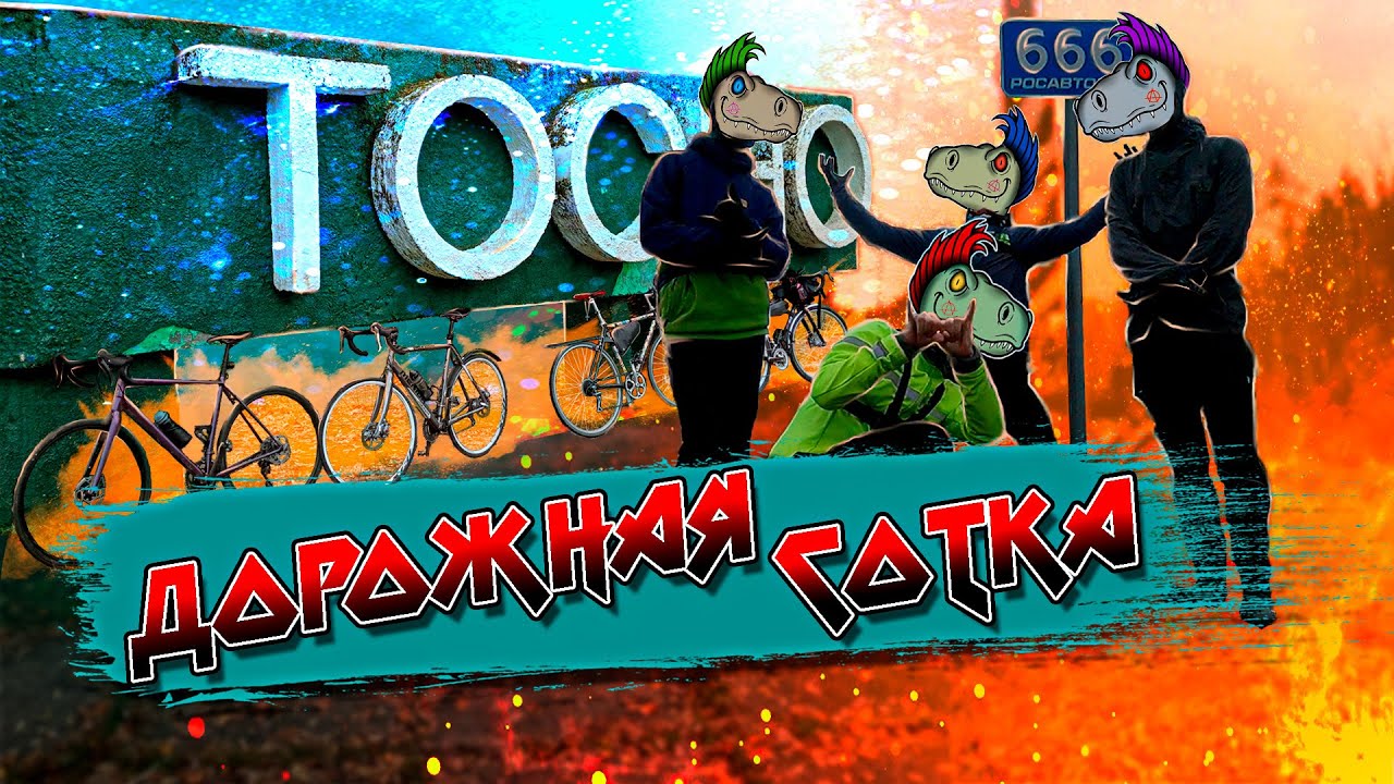 Из Пушкина в Тосно и обратно на велосипеде | Велопокатушка