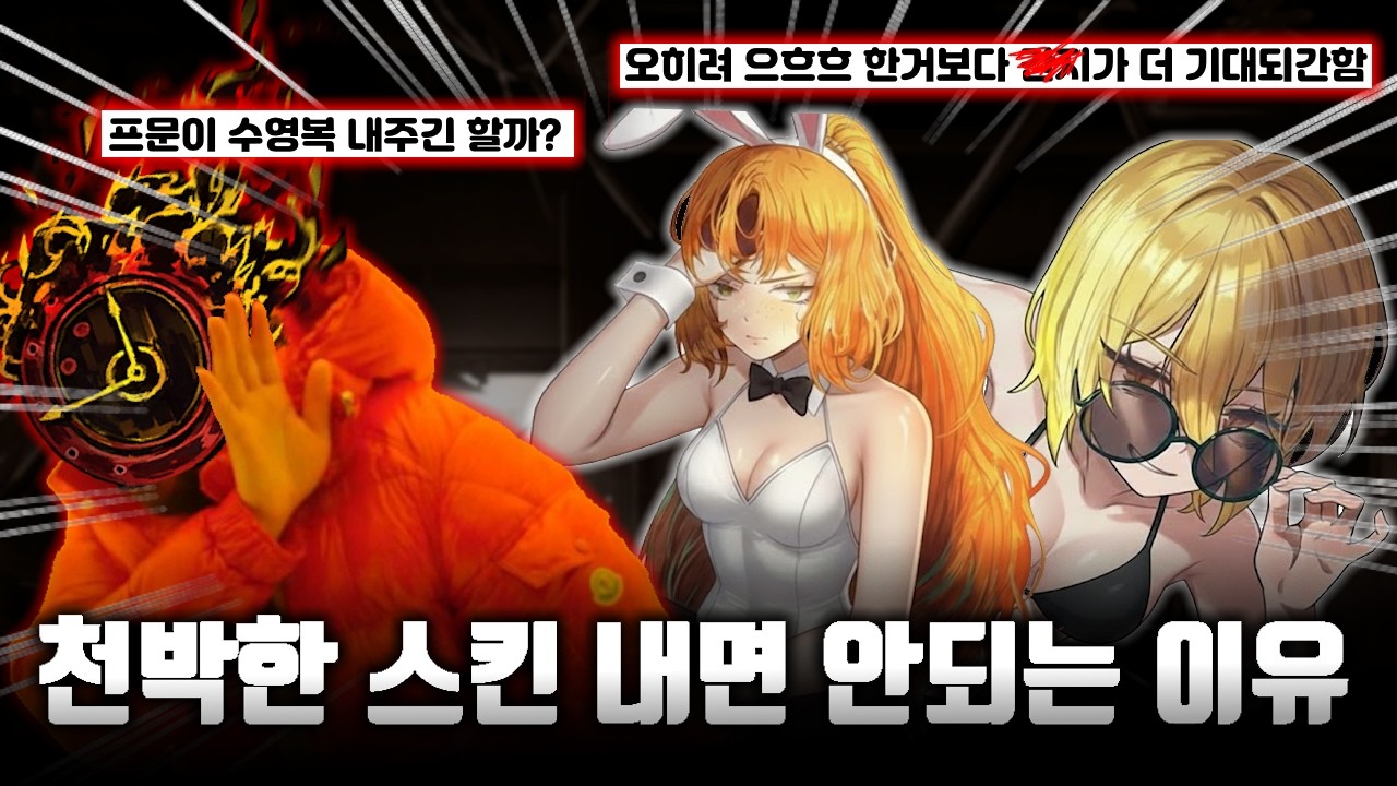 림할배와 알아보는 림버스 스킨의 방향성 [림버스 스킨 설명회]