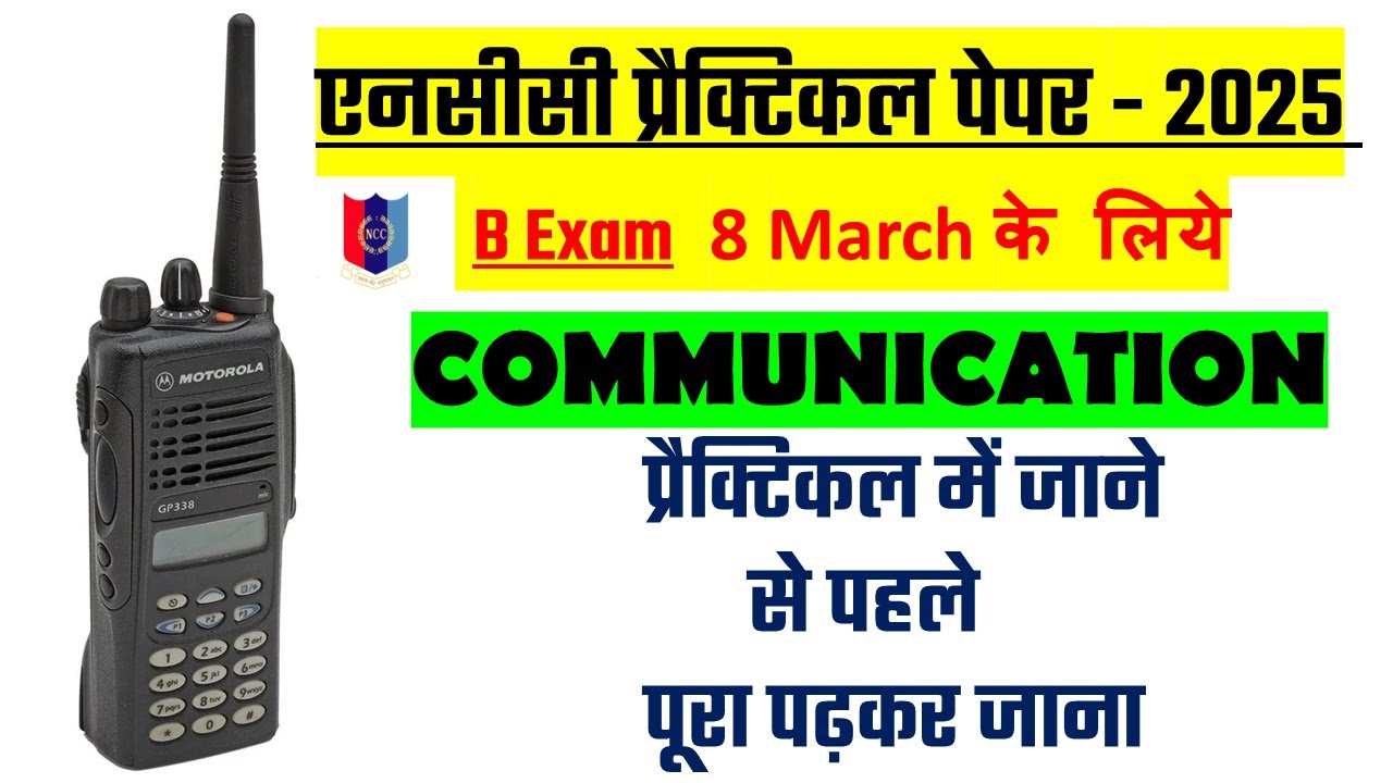 NCC B Certificate Communication Practical Exam 2025 | NCC B Communication Practical Exam | NCC Exam
