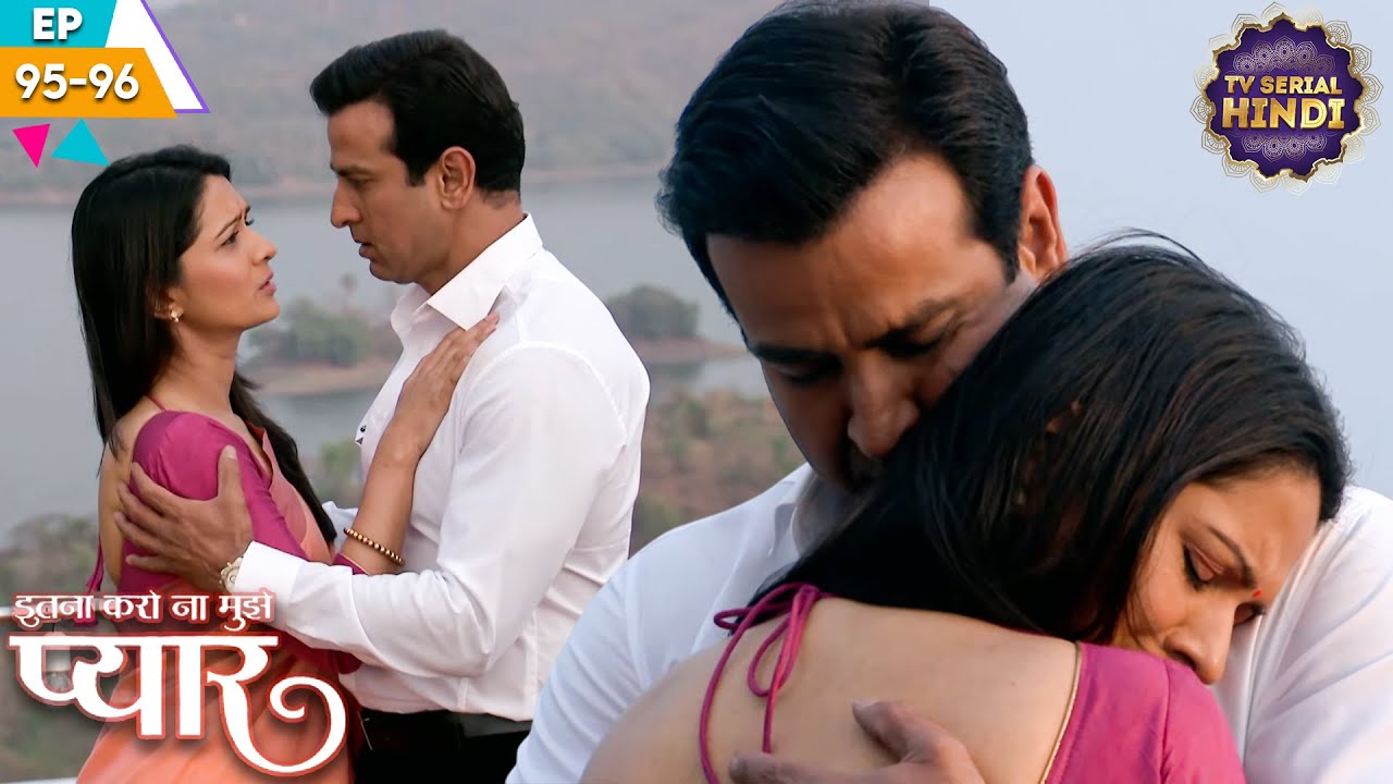 नील ने किया फिरसे रागिनी से प्यार का इजहार | Itna Karo Na Mujhe Pyar | Ep 95 - 96 |TV Serial Hindi