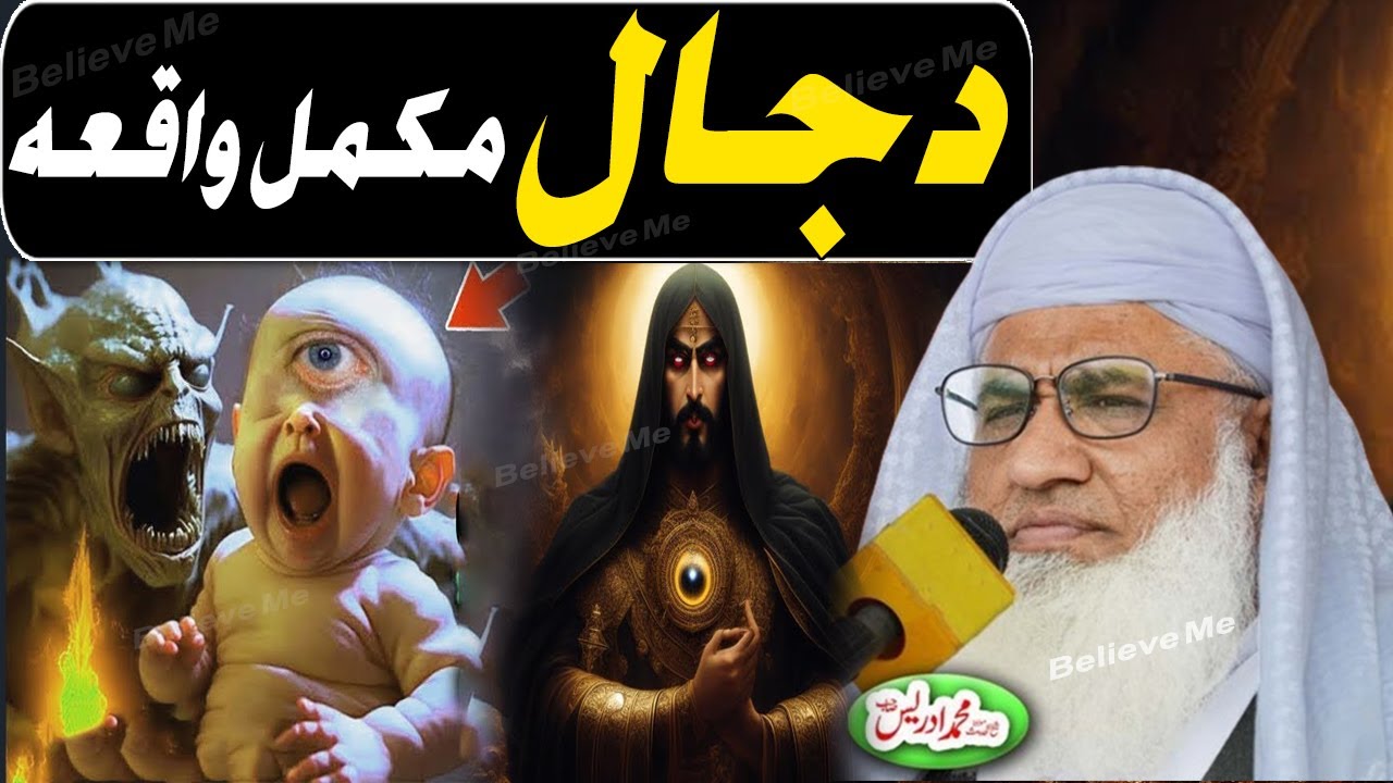 MOLANA IDREES PASHTO BAYAN 2024 Story of Dajjal دجال مکمل واقعہ