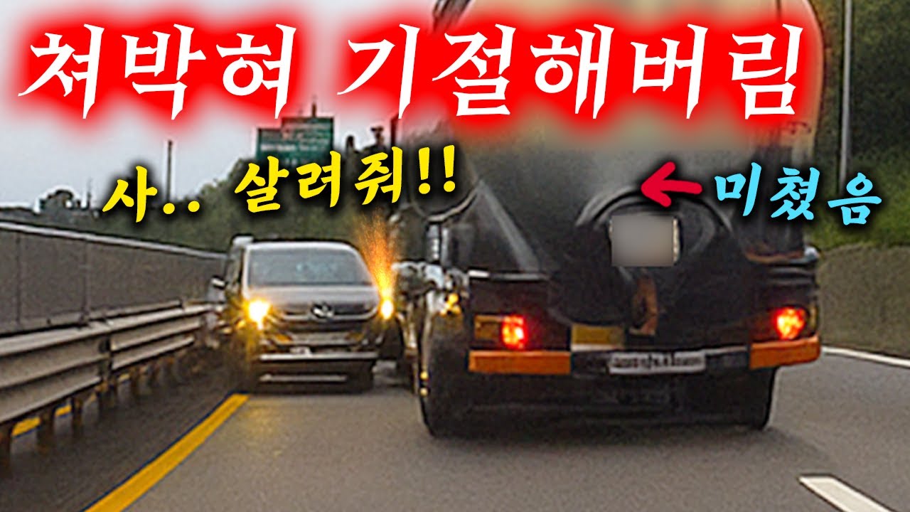 단 1초 만에 모든 게 박살났습니다 2025최신블랙박스모음집 I 그것이 블랙박스