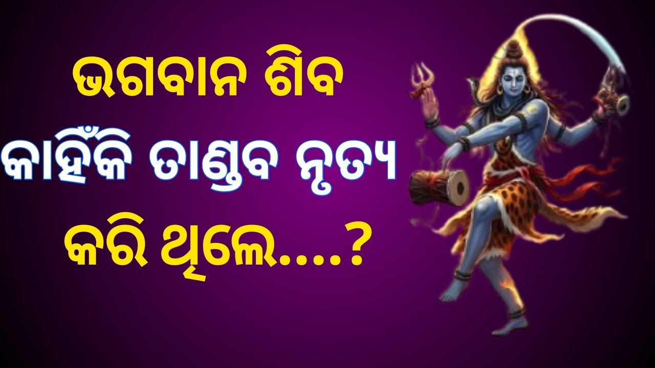 ମାତା ସତୀଙ୍କ ୫୧ ଶକ୍ତିପୀଠର ଗୁପ୍ତ ରହସ୍ୟ | Shiva Tandava & Vishnu Story #@Prakashgyantv 