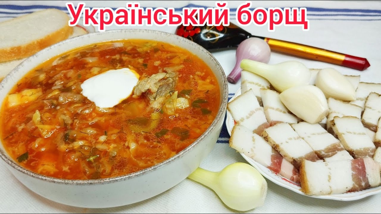 УКРАИНСКИЙ БОРЩ с одним забытым ингредиентом