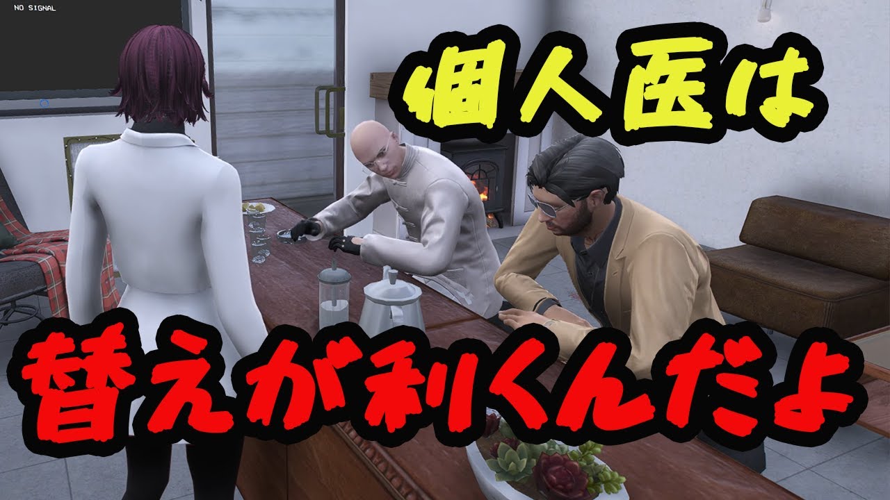 【＃ストグラ】個人医トラブル長時間の話し合いで心無い言葉をぶつけ始める/ゆちゃめろでぃ/加藤圧/関春春・宗像宗三郎