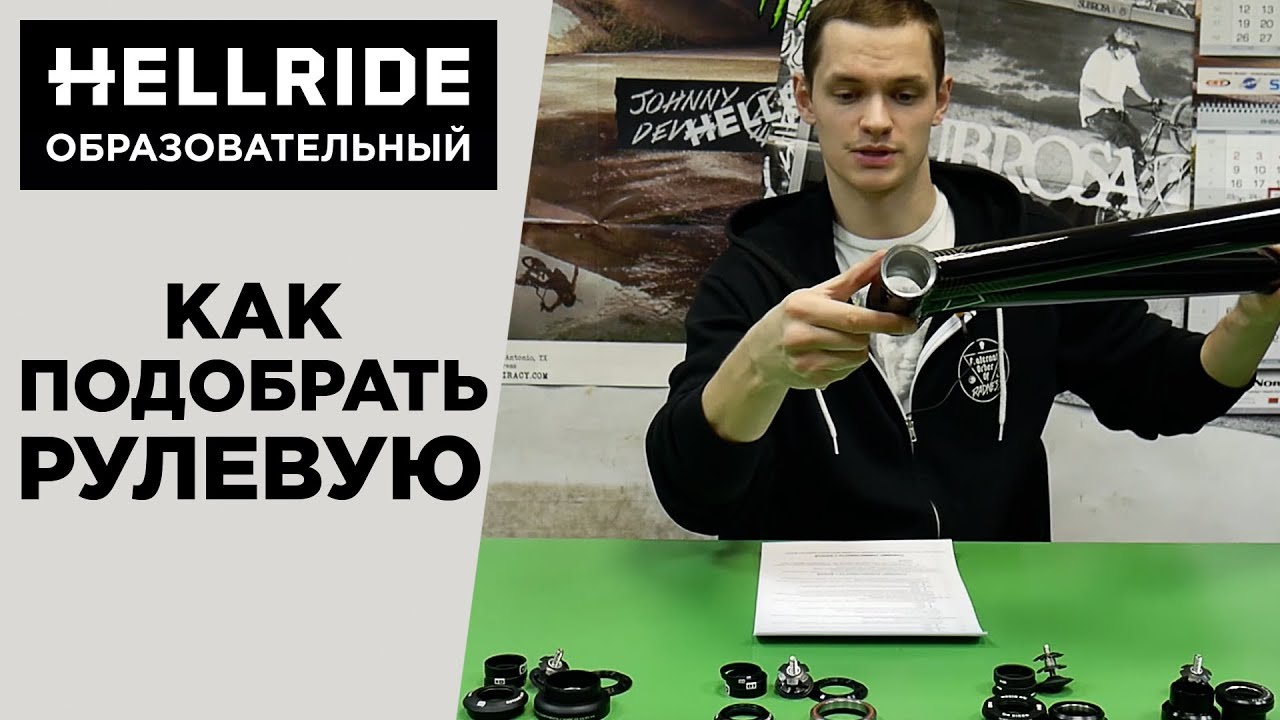 Как подобрать рулевую колонку для велосипеда