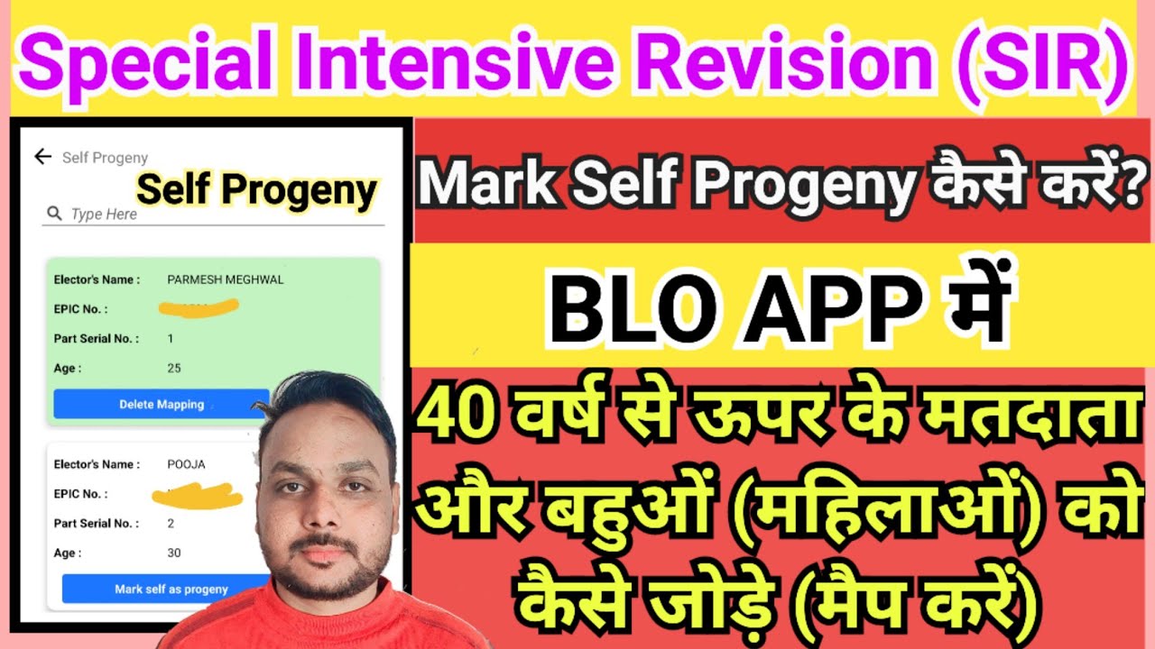 How to fill self Progeny in blo app | mark self progeny mapping | SIR me self progeny kaise add kare