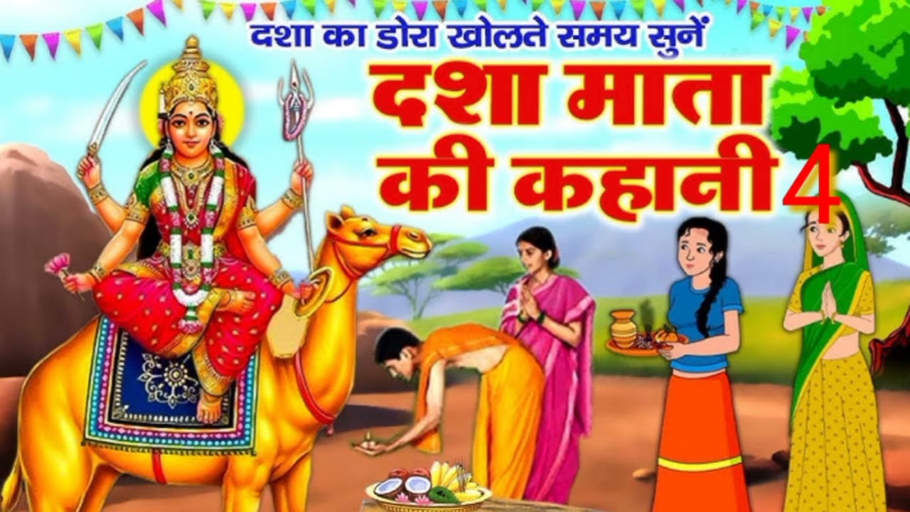 राजा और रानी की कहानी 🙏 raja aur rani ki kahani@bhagtigyan2580@preetisurya 