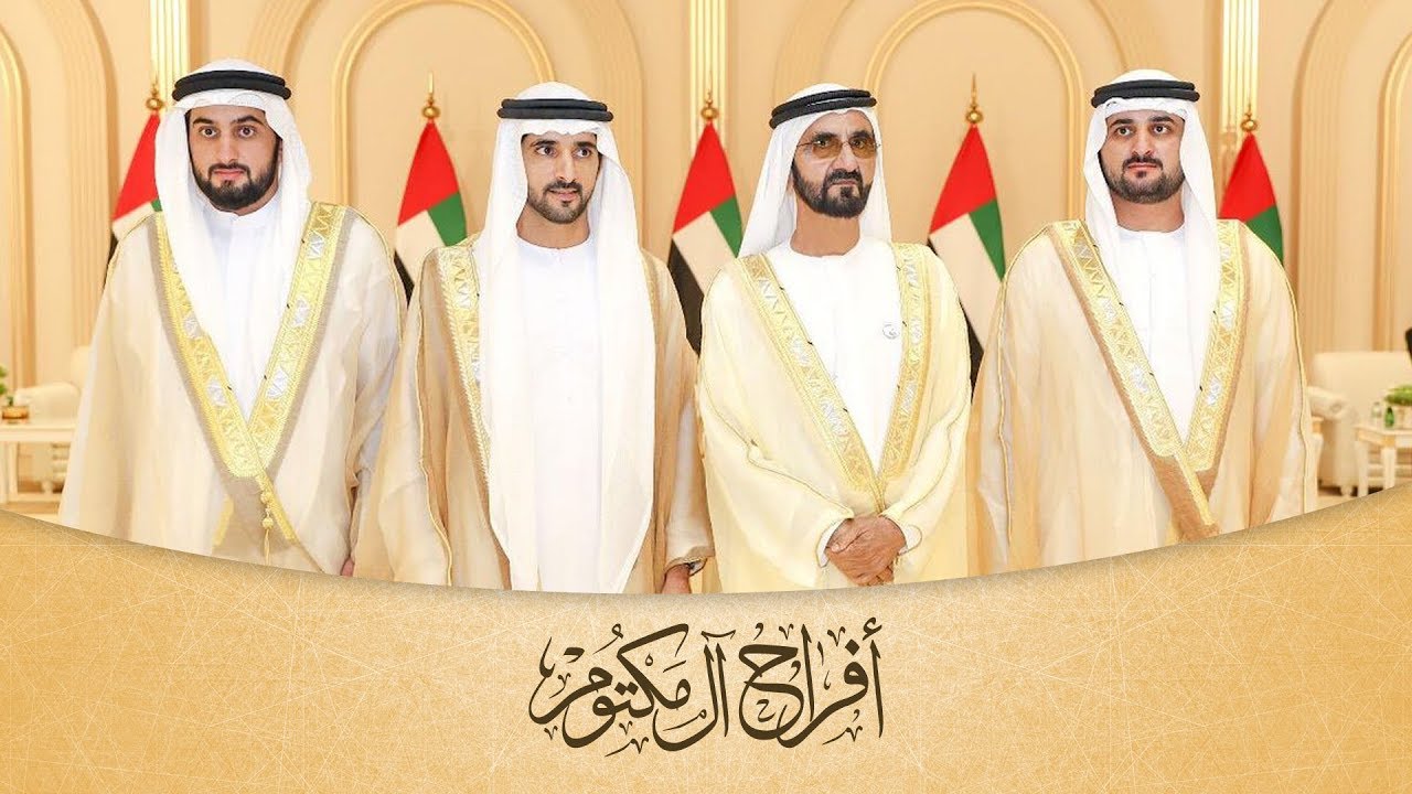أفراح آل مكتوم 2019 | أحلى البشاير | من أشعار جموح | غناء: ماجد المهندس HD