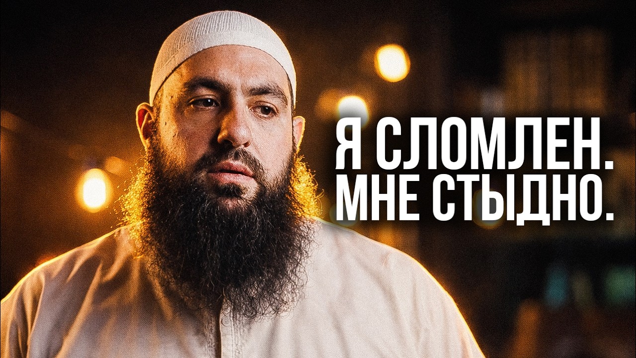Признание Хоблоса. Впервые на YouTube в широком доступе. Мухаммад Хоблос. Рамадан