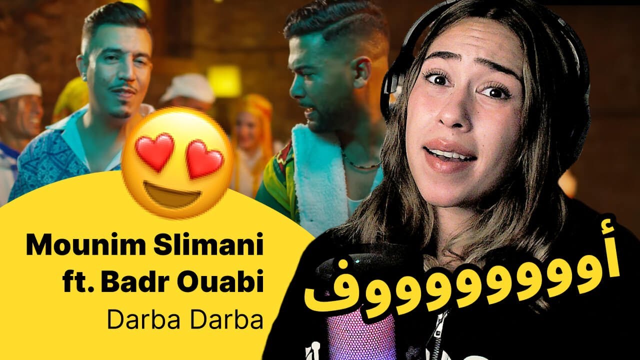 الرأي ورد الفعل ▷  Mounim Slimani ft. Badr Ouabi -  Darba Darba