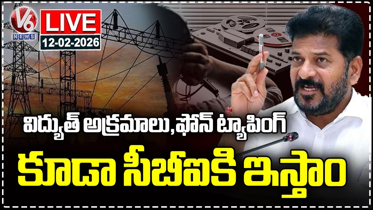 LIVE : CM Revanth Says Phone Tapping ,Electricity Irregularities Case to Be Handed Over to CBI | V6