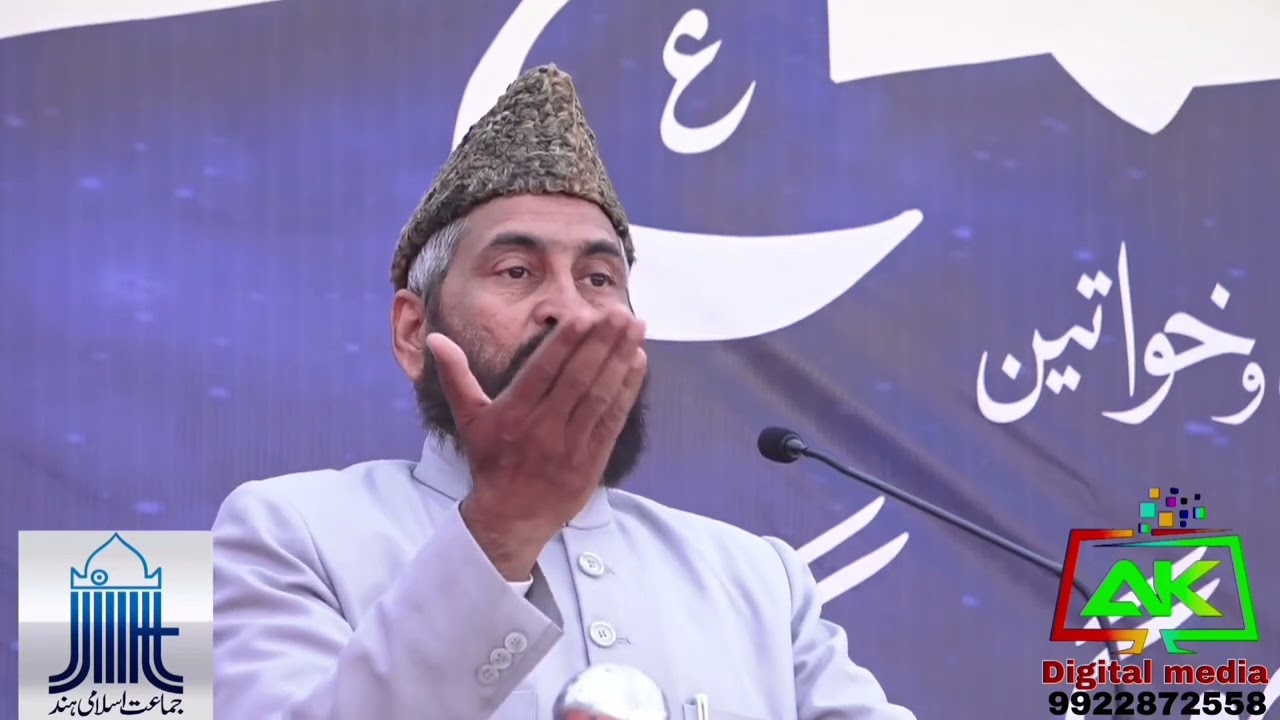 jamaat e Islami Hind Amravati Maulana Waliullah Saeedi Falahi Delhi ek roza jilha iztema 14feb2023