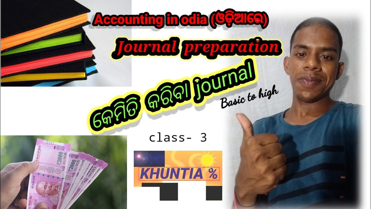 କେମିତି କରିବେ  journal ll Accounting in odia ll Basic to high ll class- 3 ll #odisha #youtube