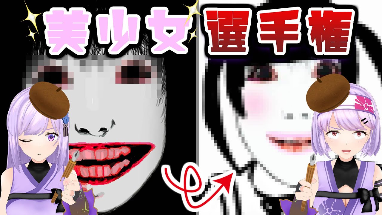 【可愛いは】恐怖の森のヨシエさん、美少女にしてみた【作れる】