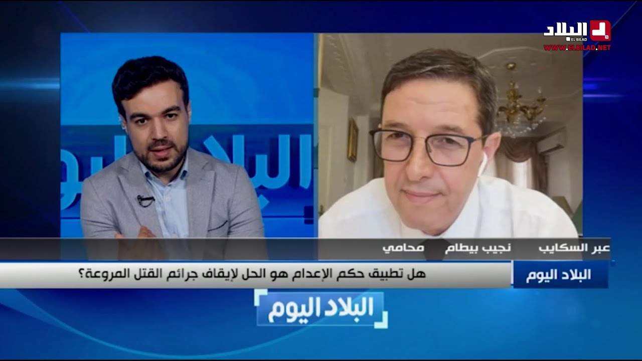 هل تطبيق حكم الإعدام هو الحل لإيقاف جرائم القتل المروعة ؟